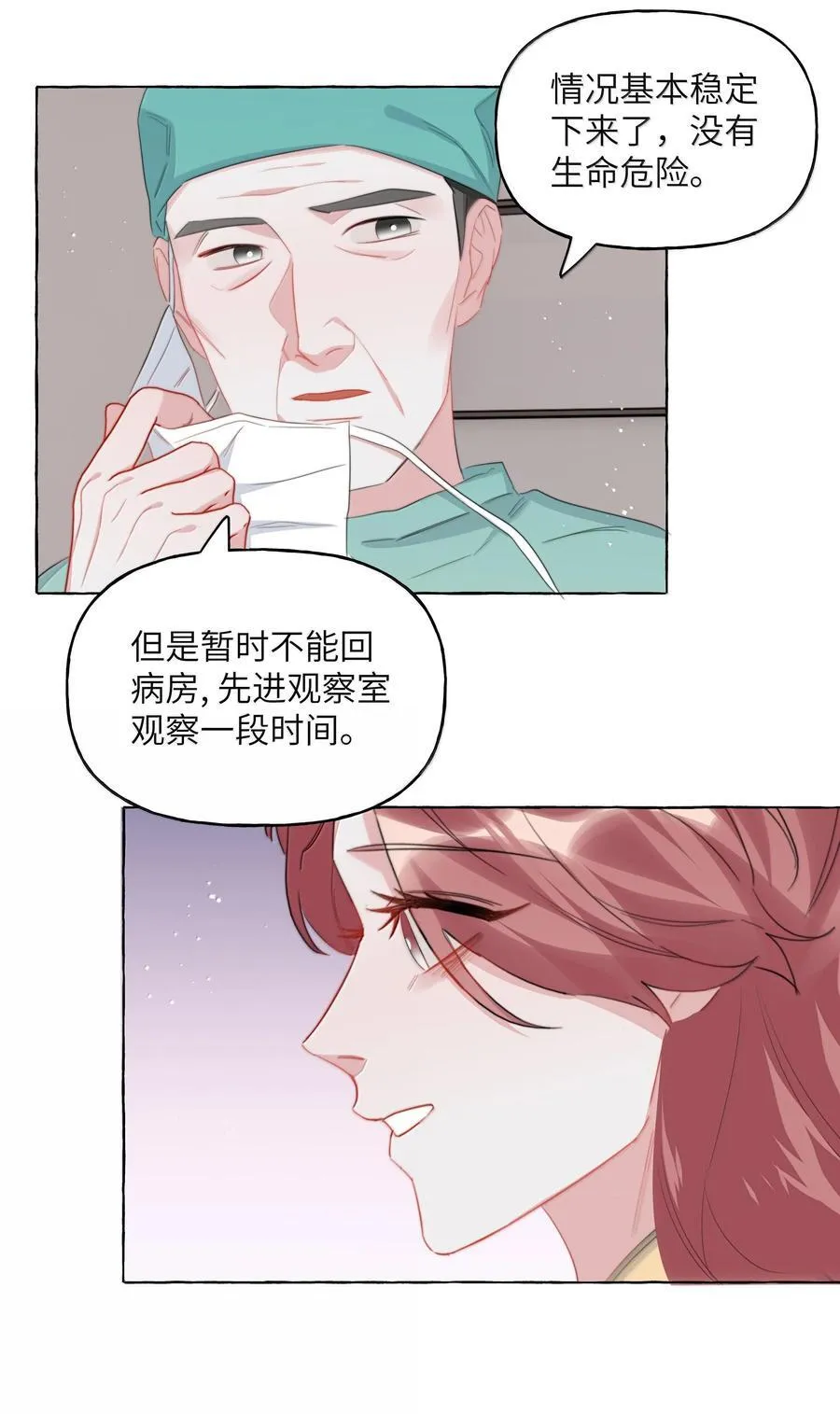 129 后遗症 第32页