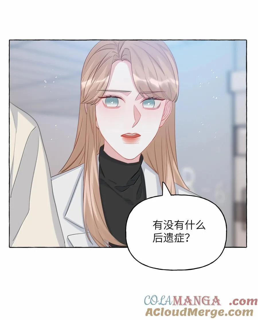 129 后遗症 第33页