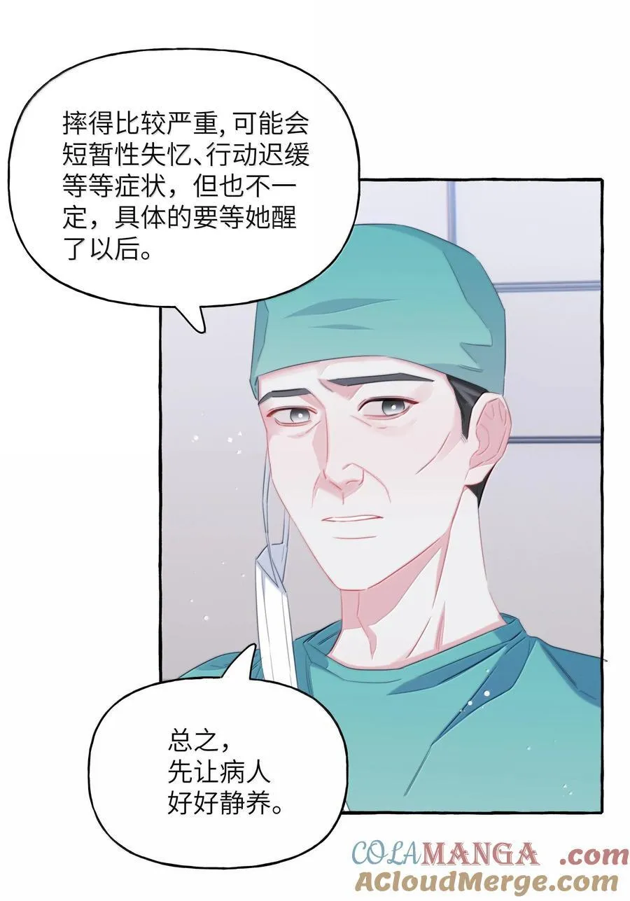 130 醒来 第3页