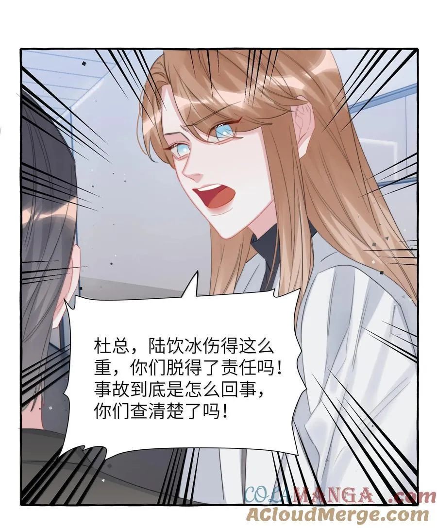 130 醒来 第5页