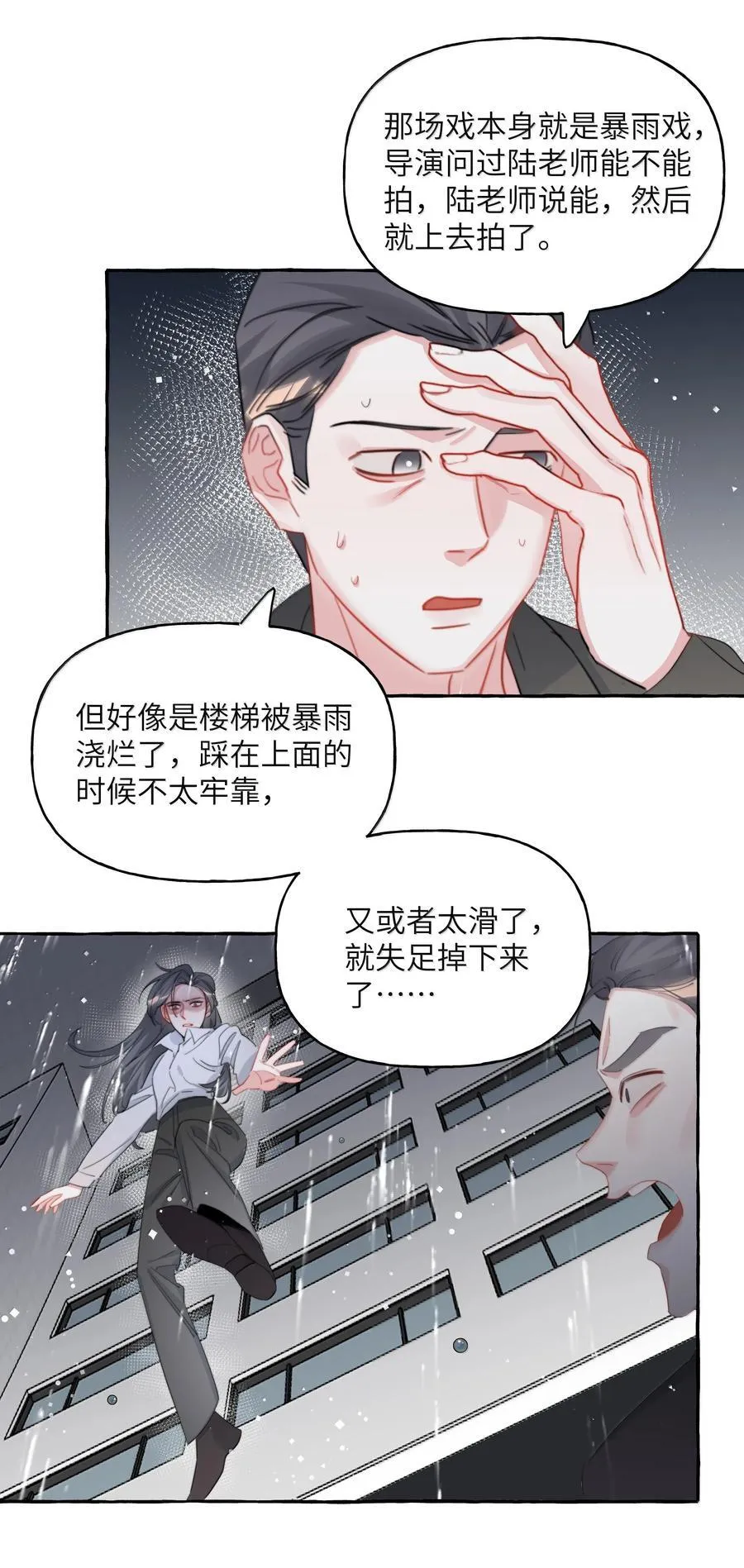 130 醒来 第6页