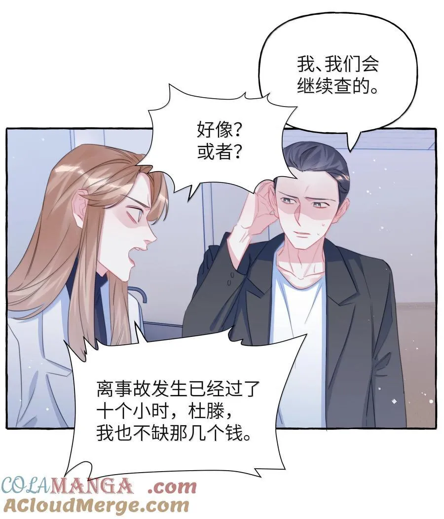 130 醒来 第7页