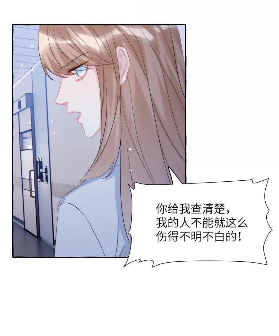 130 醒来 第8页