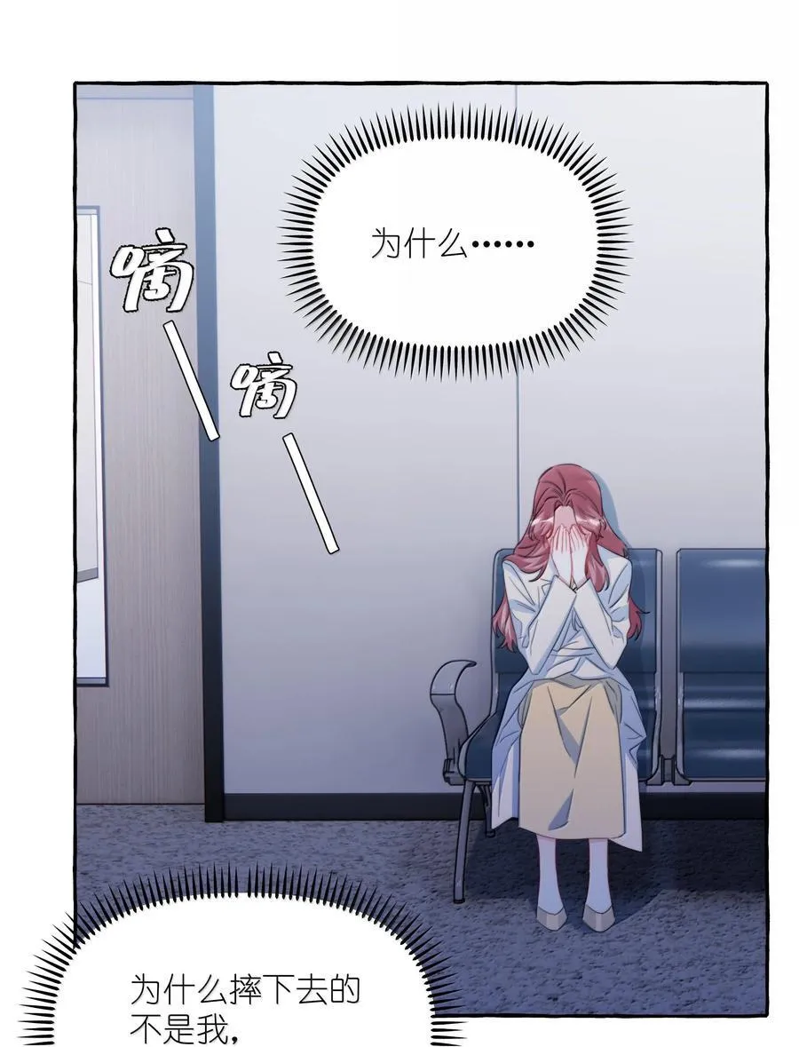 130 醒来 第10页