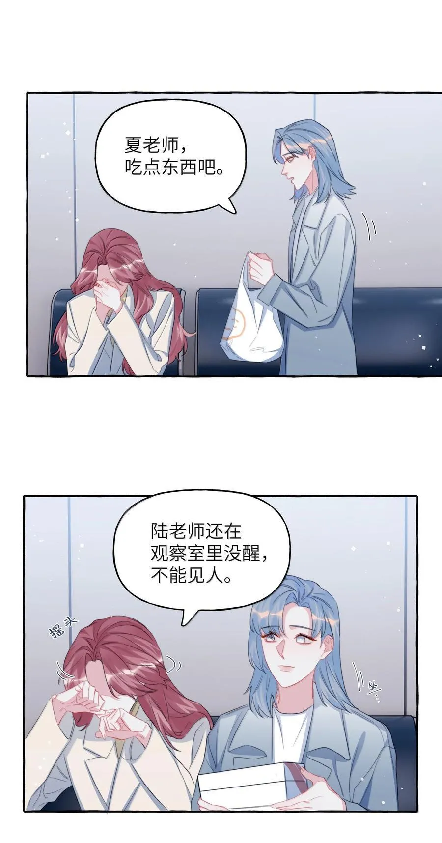 130 醒来 第12页