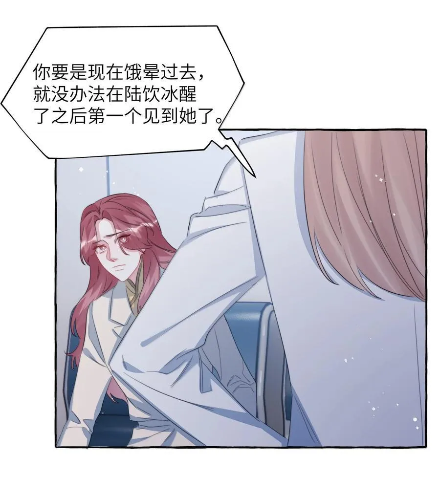 130 醒来 第14页