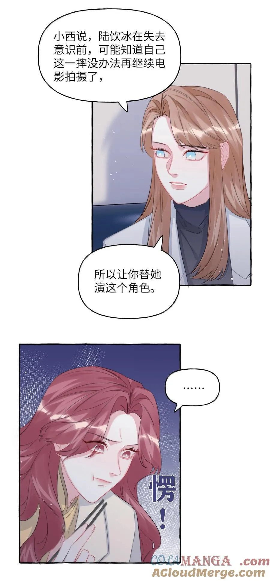 130 醒来 第19页