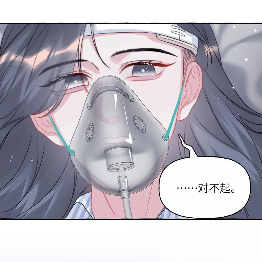 130 醒来 第30页