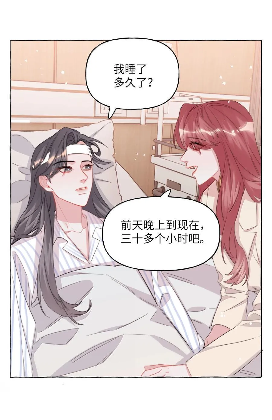 131 我不怕 第4页
