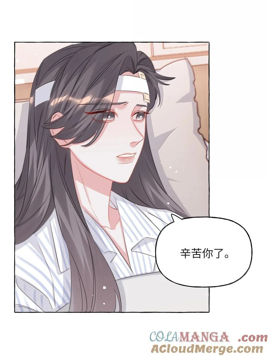 131 我不怕 第5页