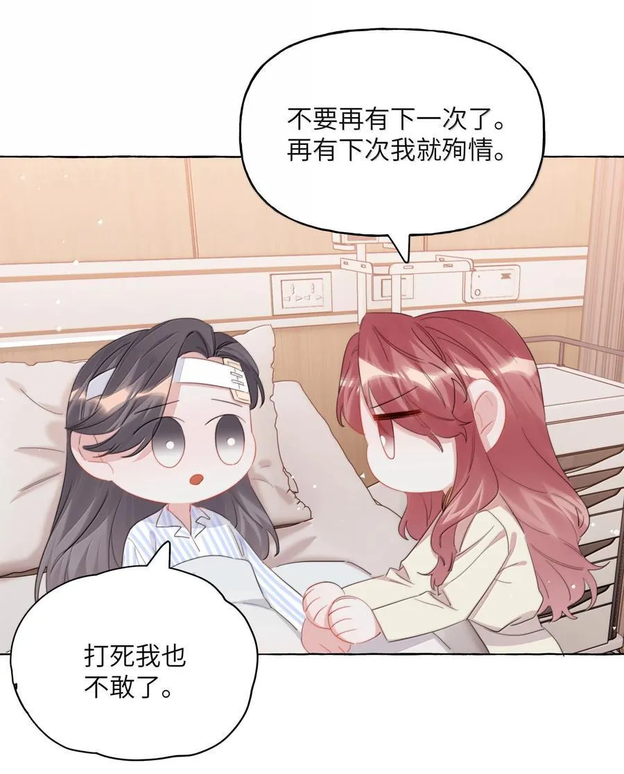 131 我不怕 第8页