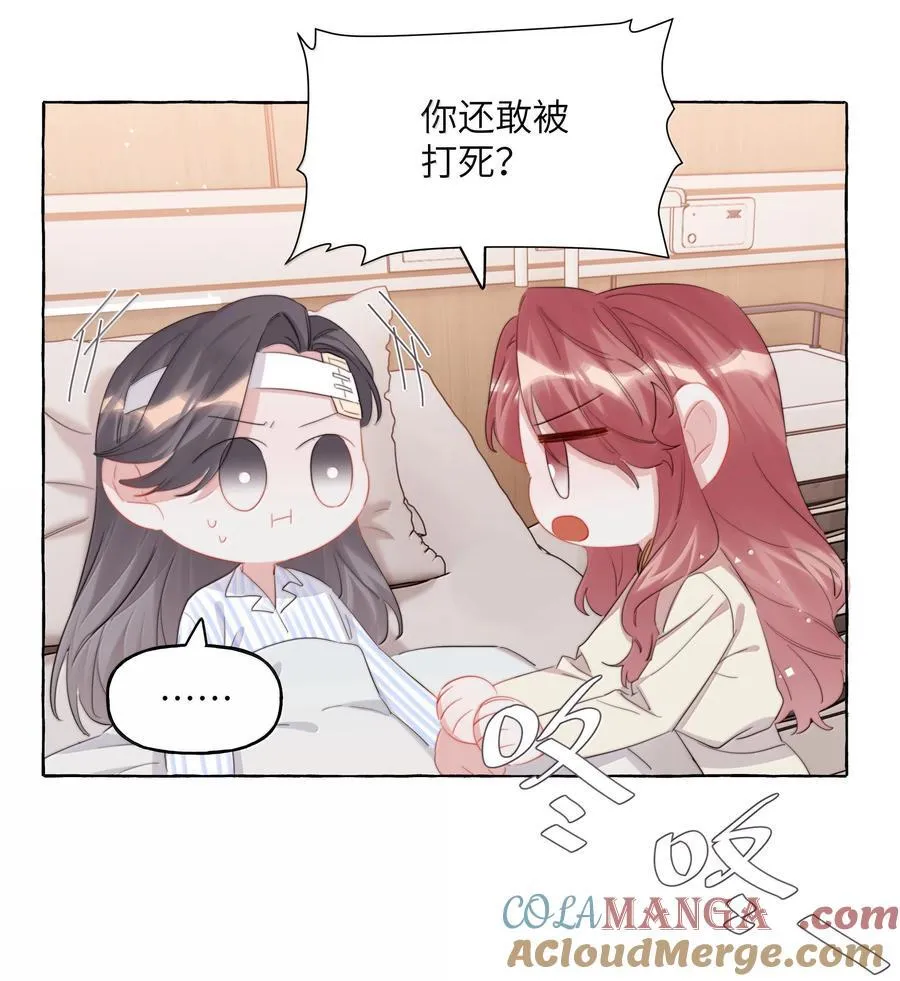 131 我不怕 第9页