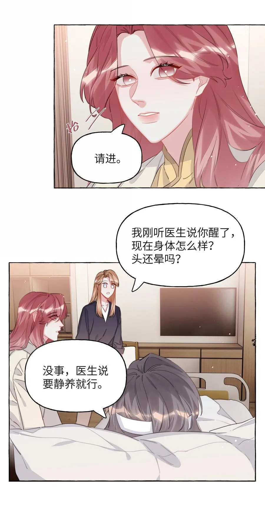 131 我不怕 第10页