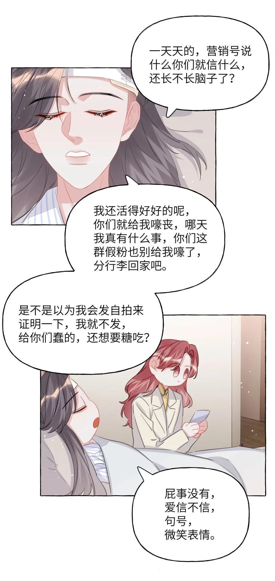 131 我不怕 第14页