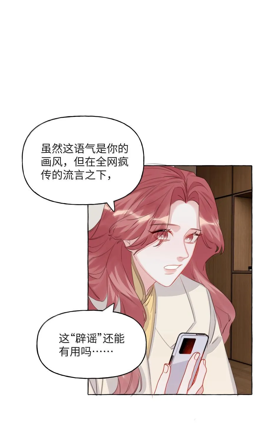 131 我不怕 第16页