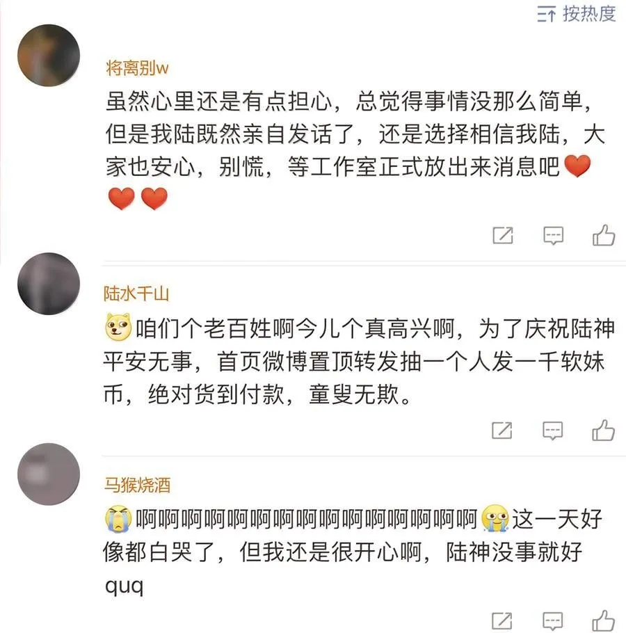 131 我不怕 第18页