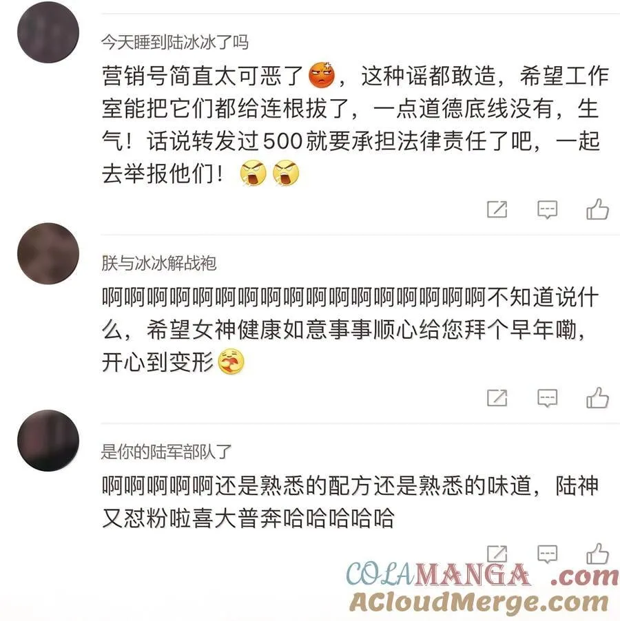 131 我不怕 第19页