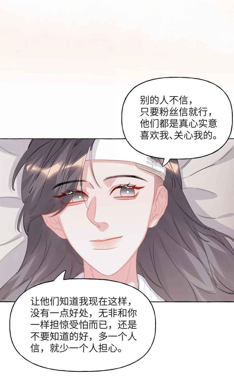 131 我不怕 第20页