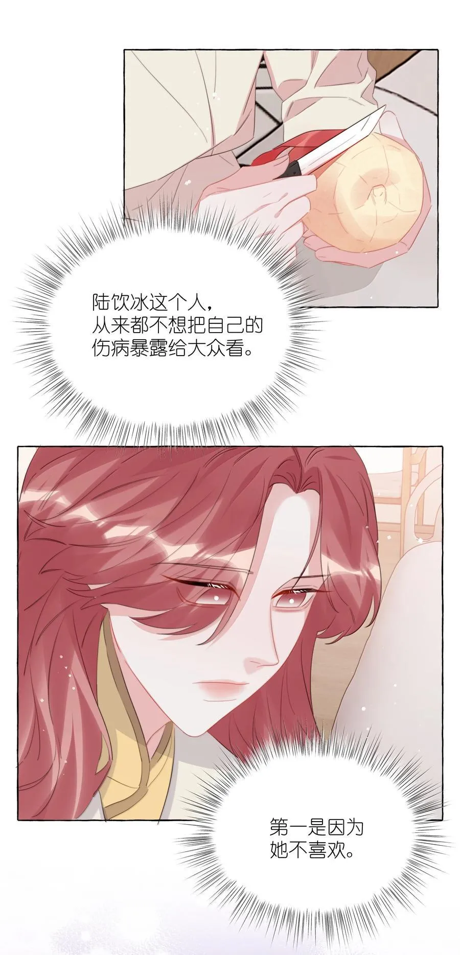 131 我不怕 第24页