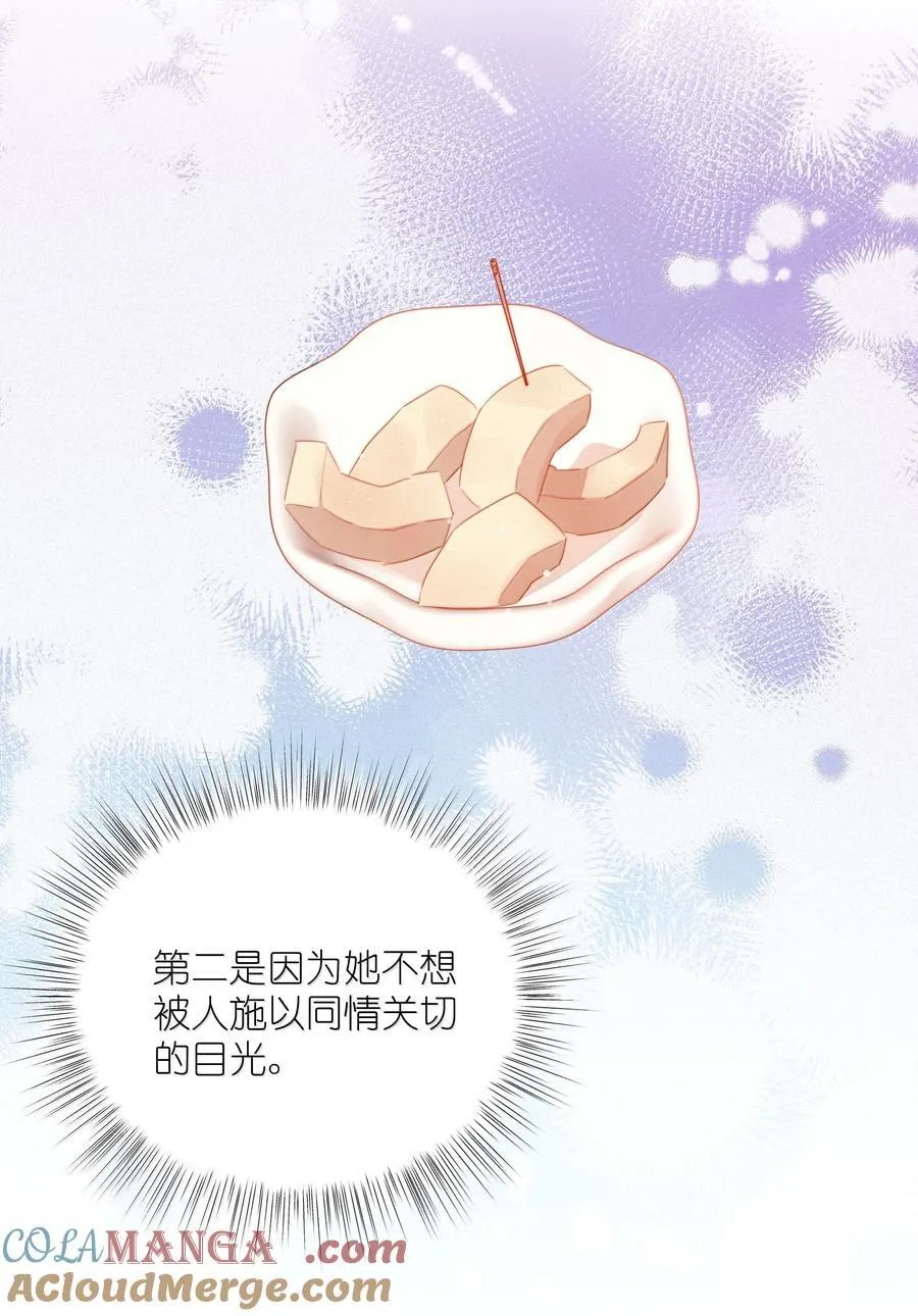 131 我不怕 第25页