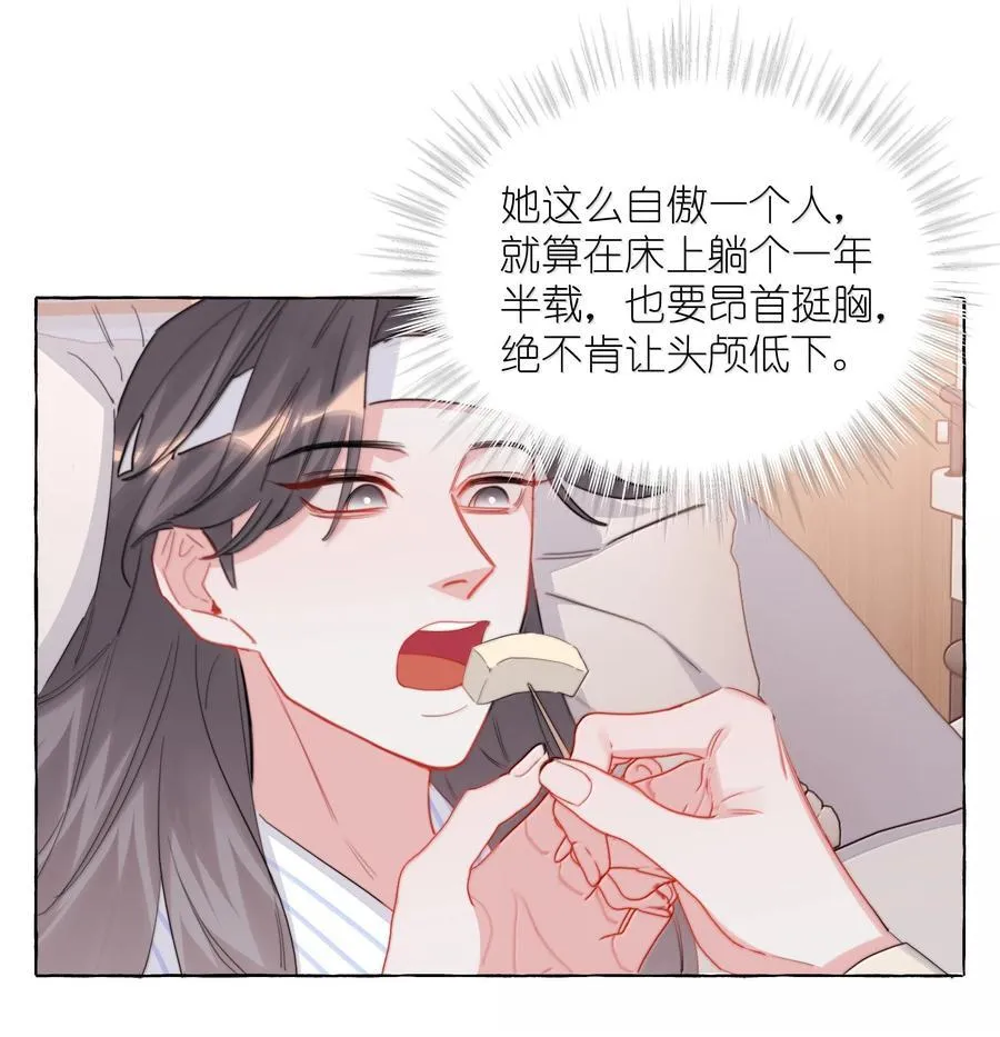 131 我不怕 第26页