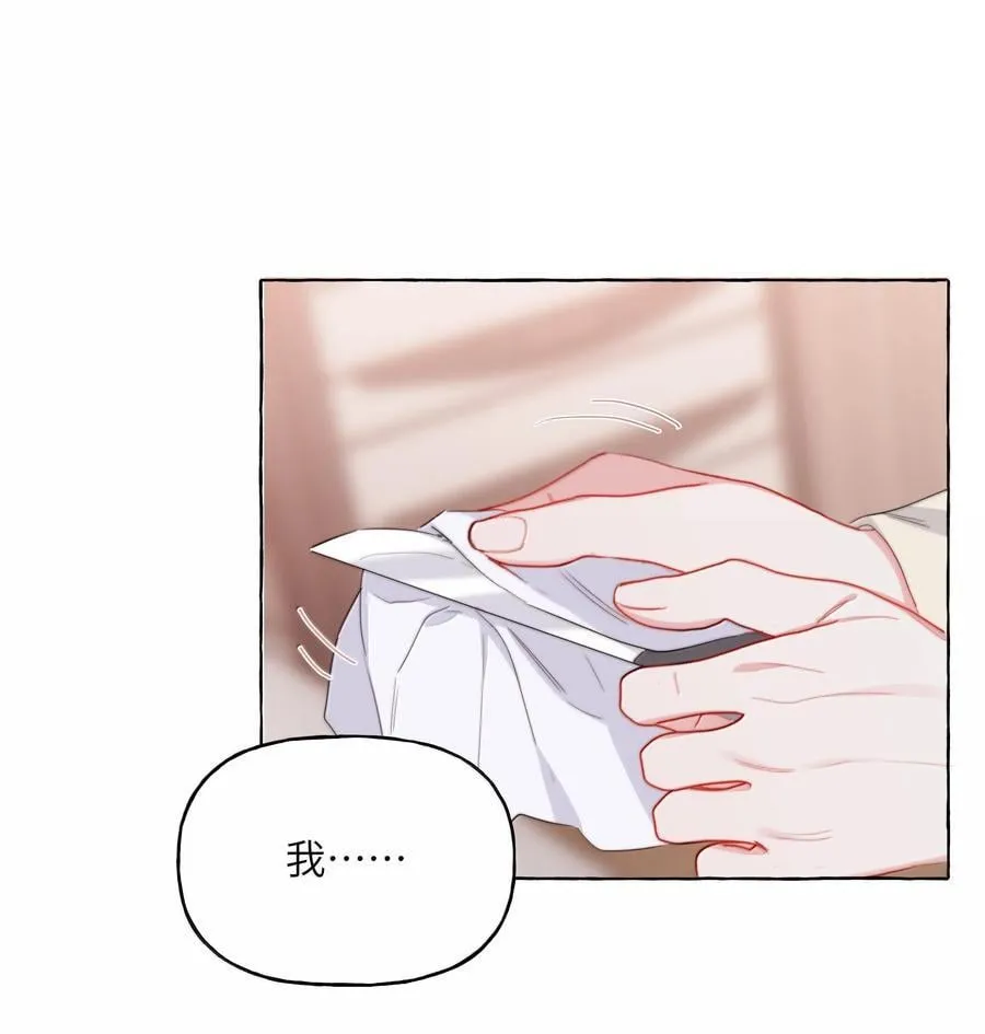 131 我不怕 第28页