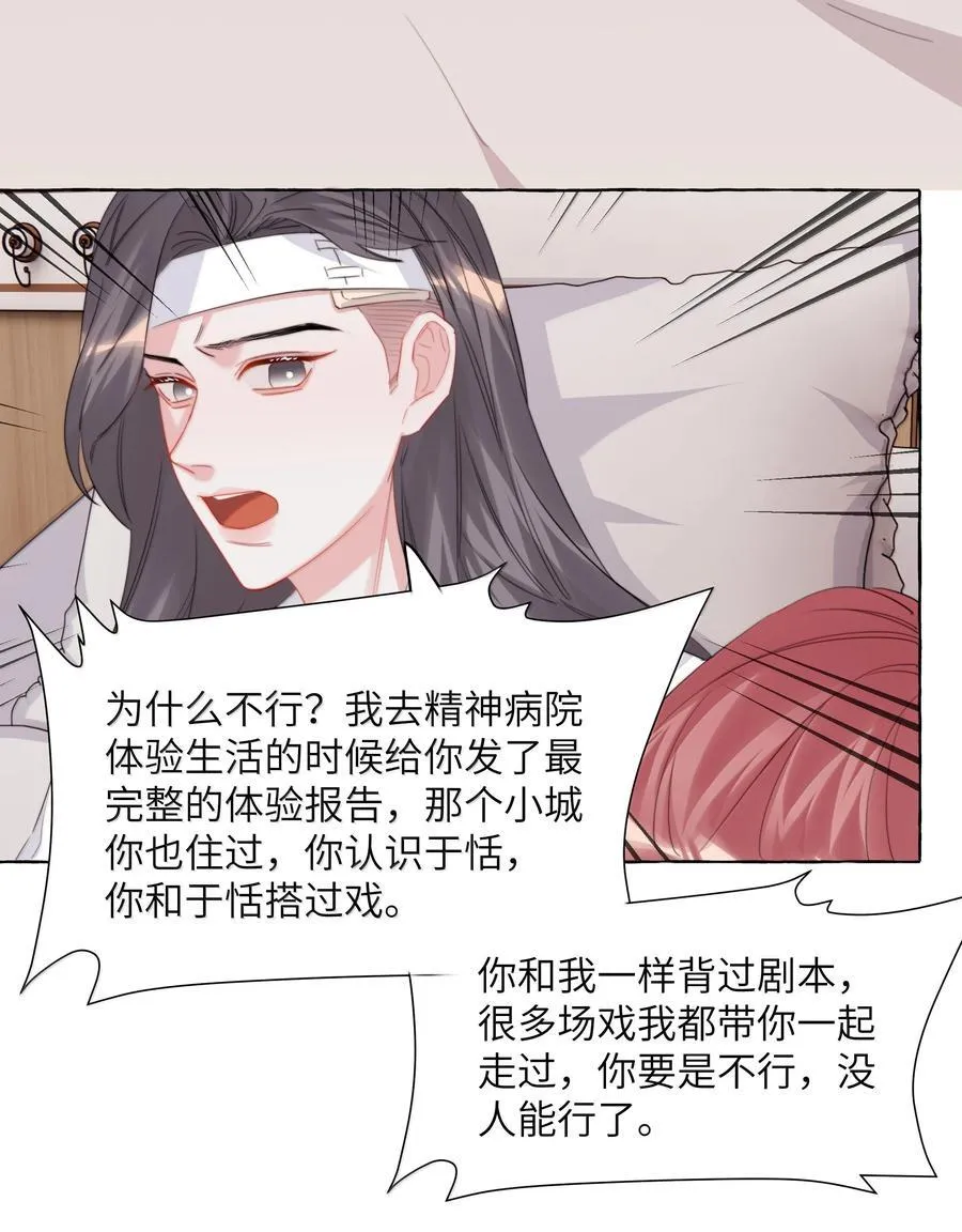 131 我不怕 第30页