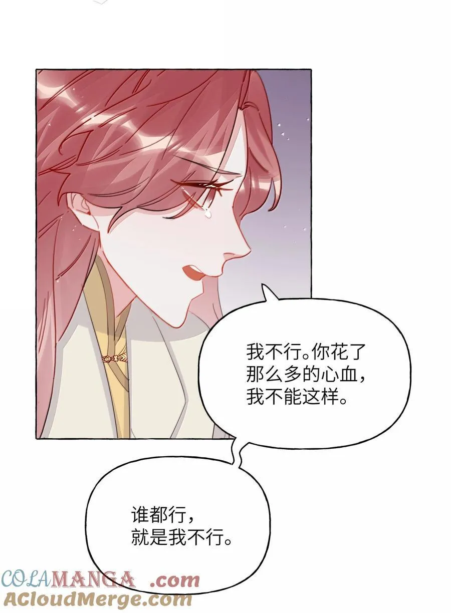 131 我不怕 第31页