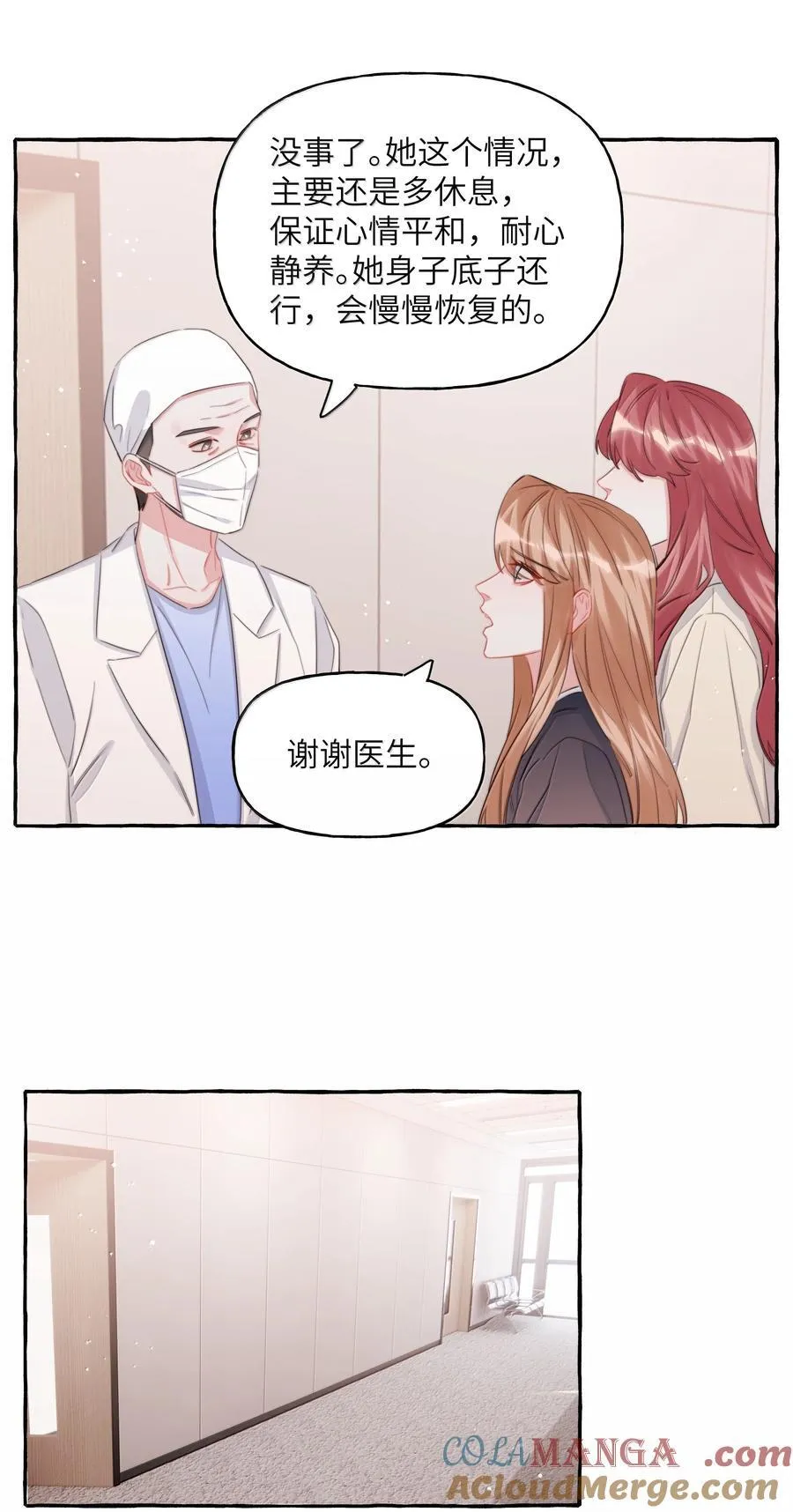 132 我来完成你的心愿 第3页