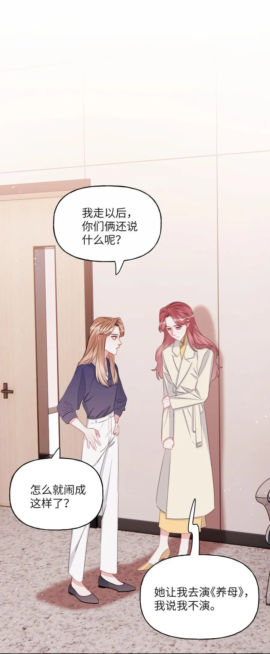 132 我来完成你的心愿 第4页