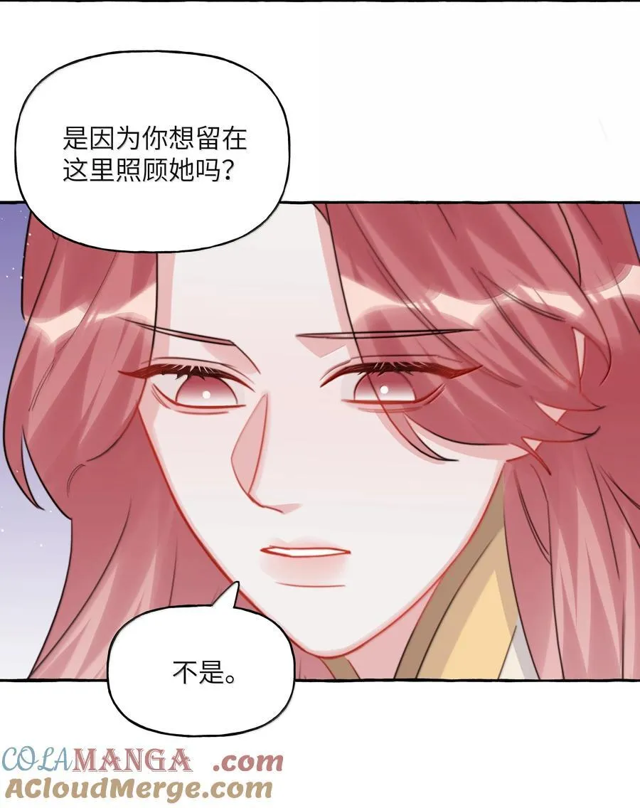 132 我来完成你的心愿 第5页