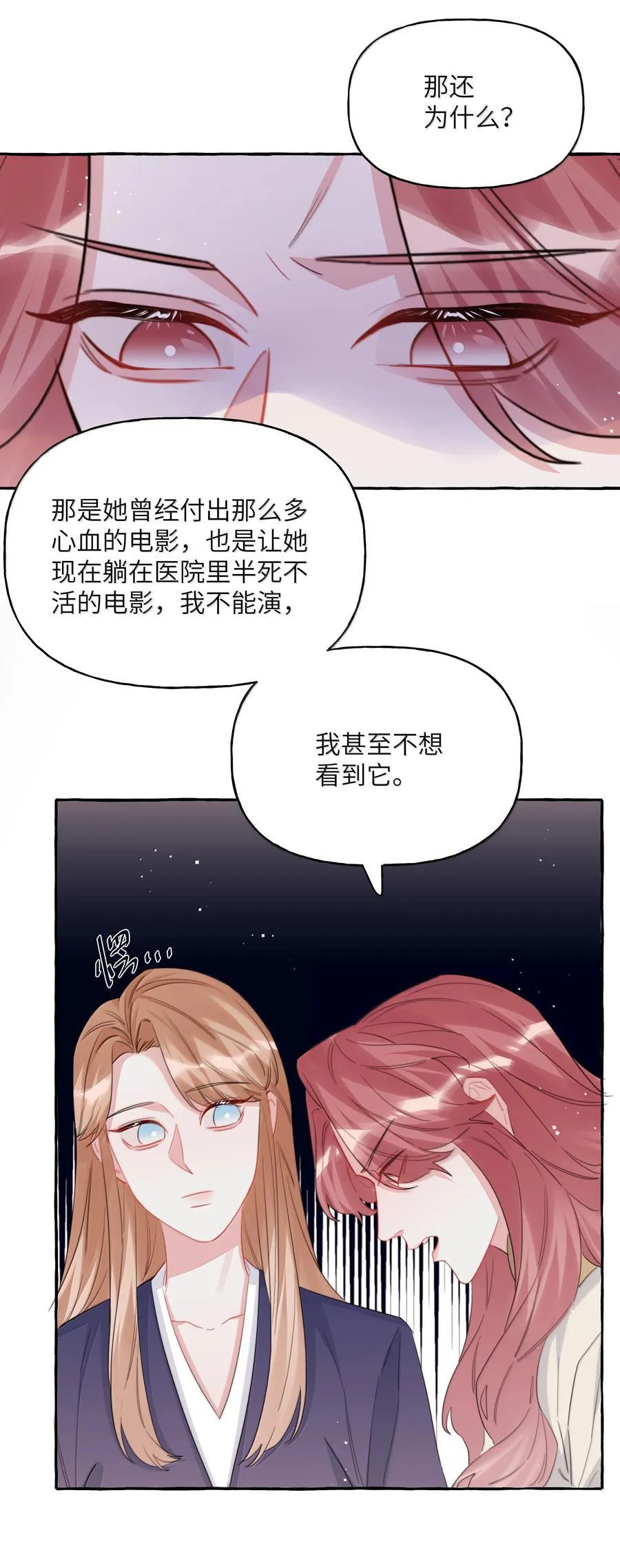 132 我来完成你的心愿 第6页