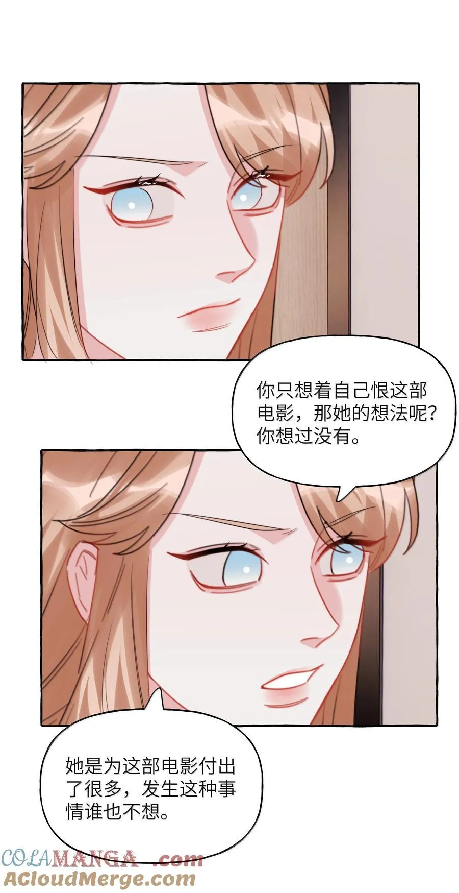 132 我来完成你的心愿 第7页