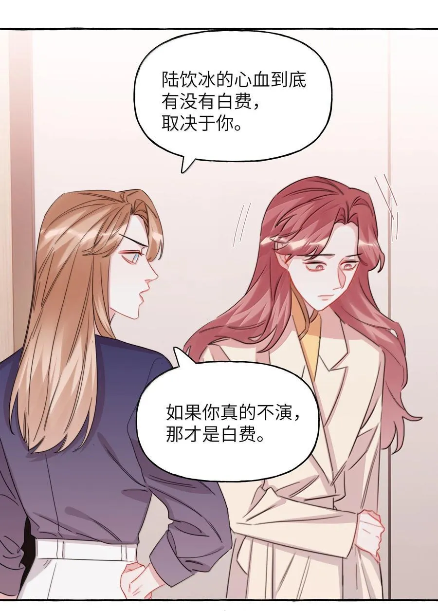 132 我来完成你的心愿 第8页