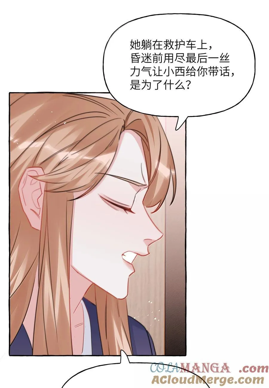 132 我来完成你的心愿 第9页