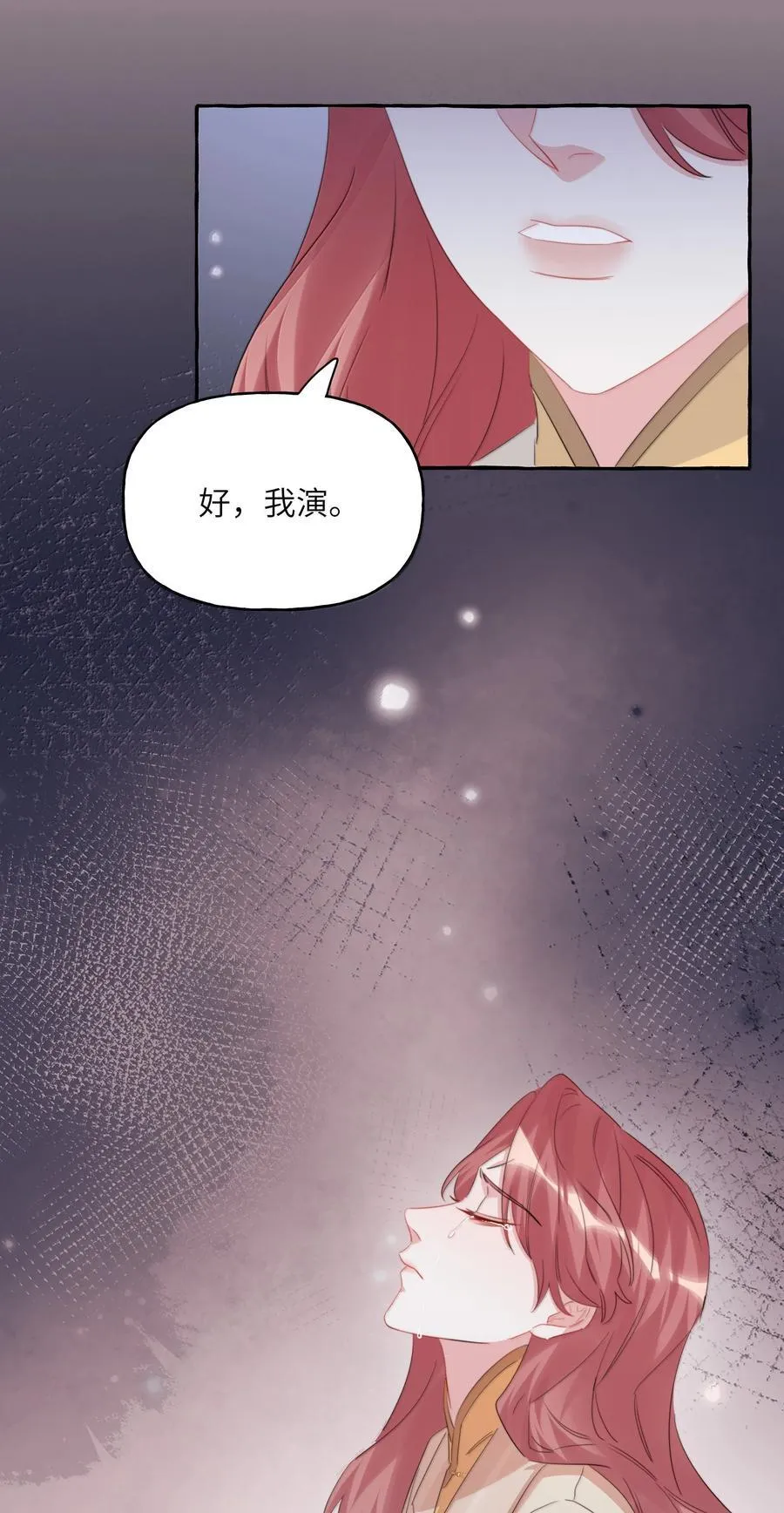 132 我来完成你的心愿 第12页
