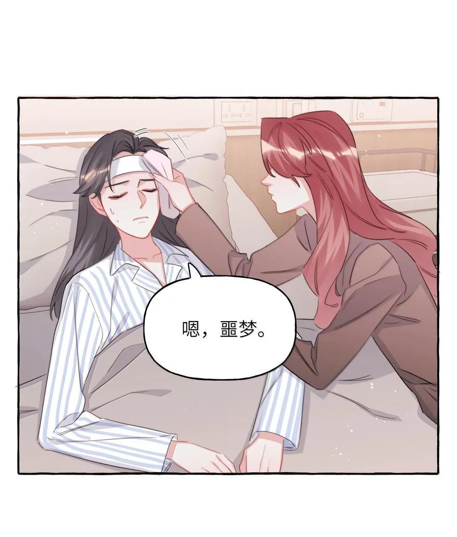 132 我来完成你的心愿 第34页