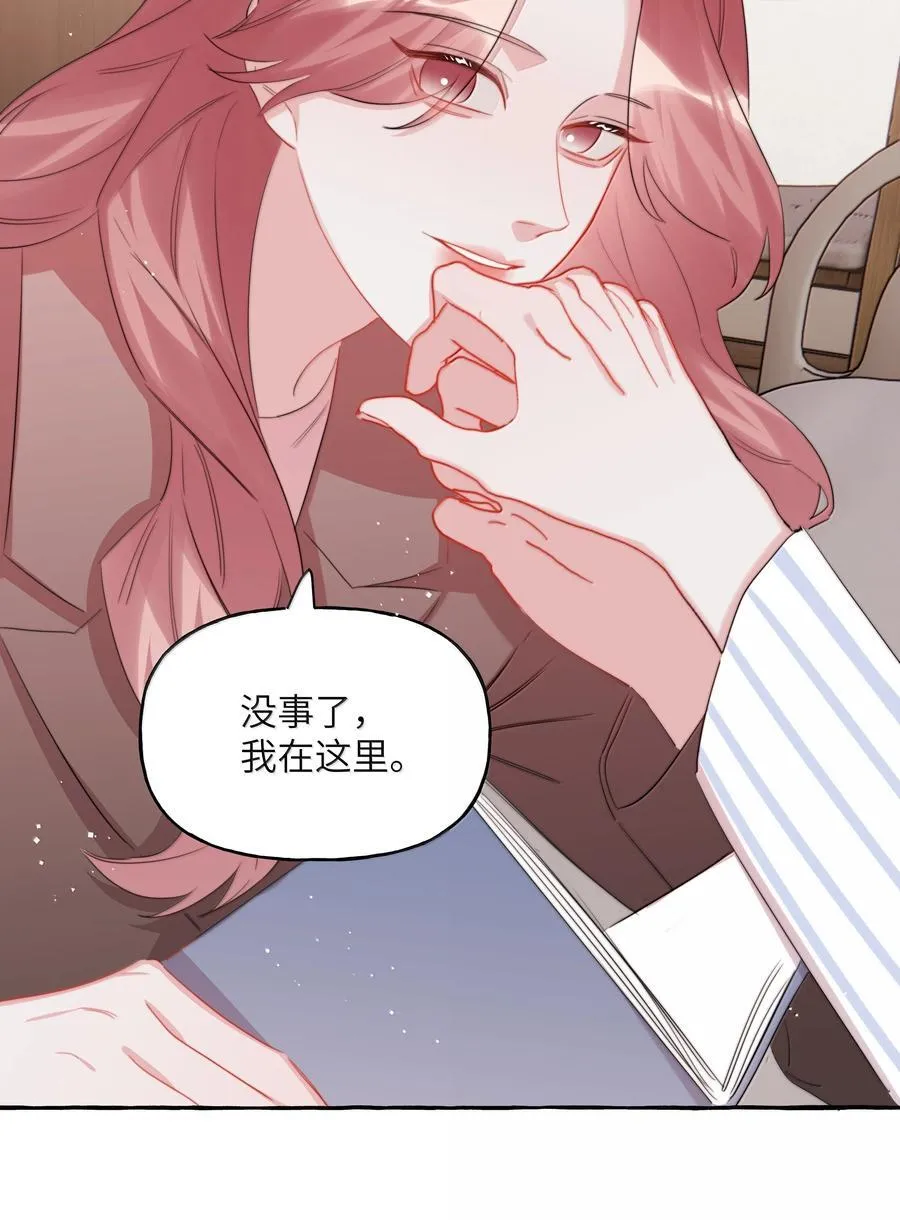 132 我来完成你的心愿 第36页