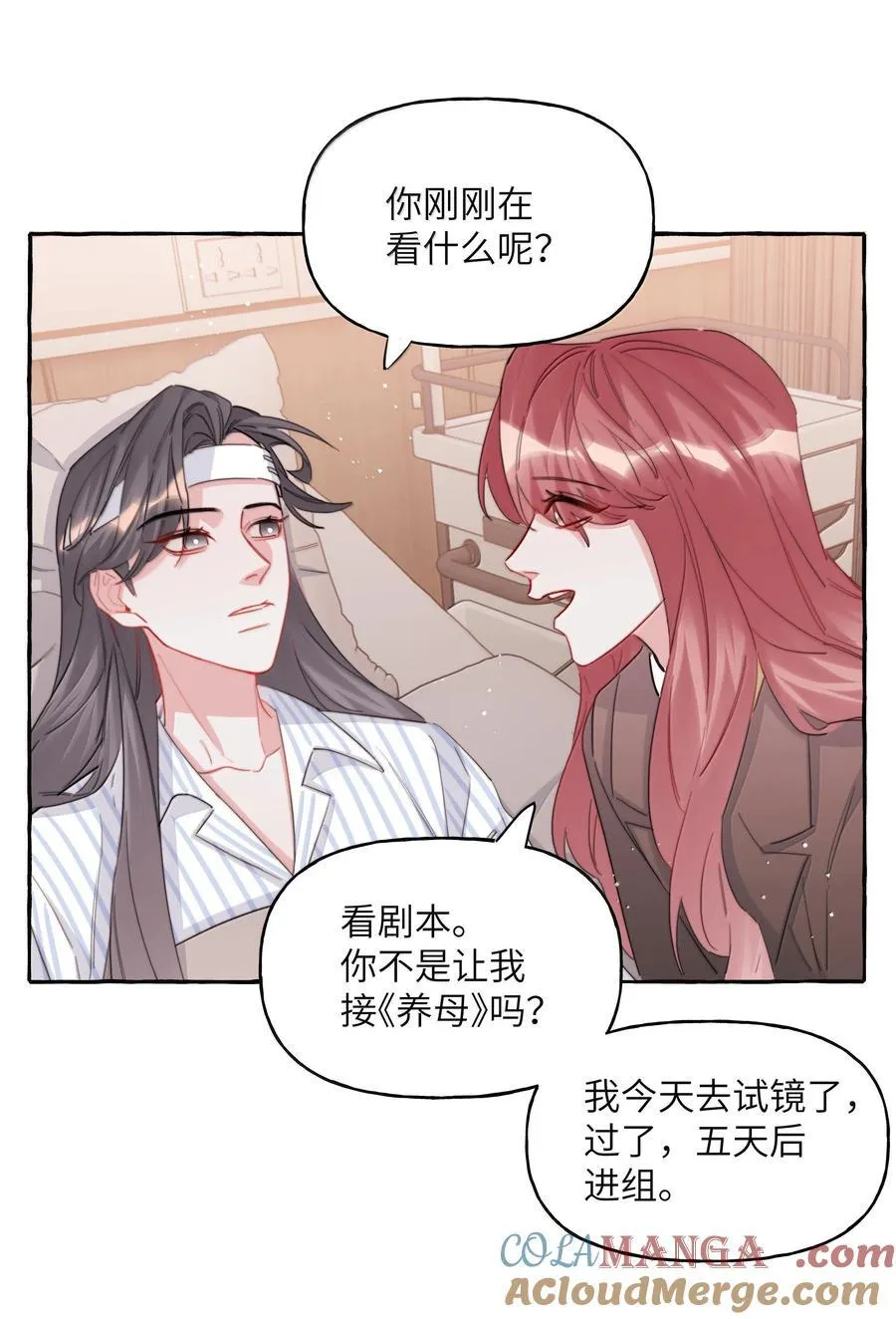 132 我来完成你的心愿 第37页