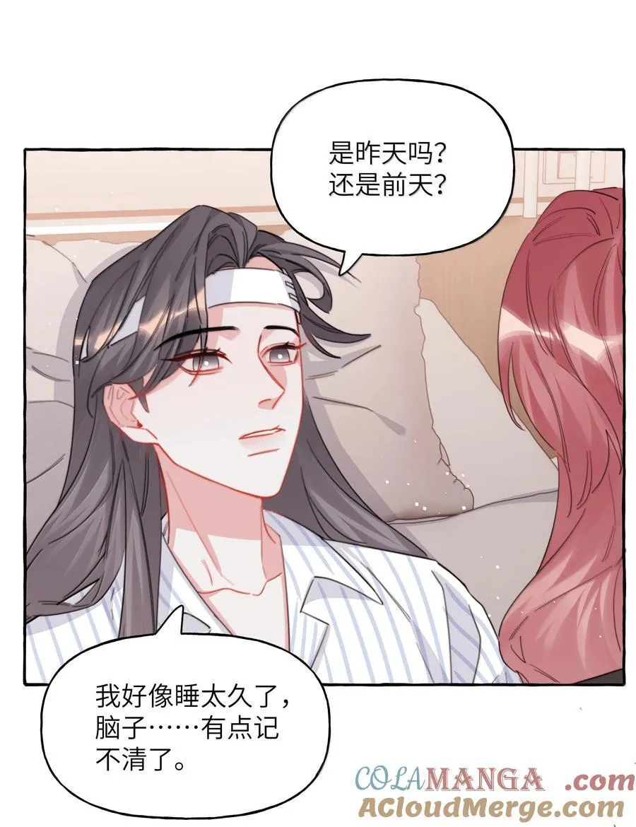 132 我来完成你的心愿 第39页