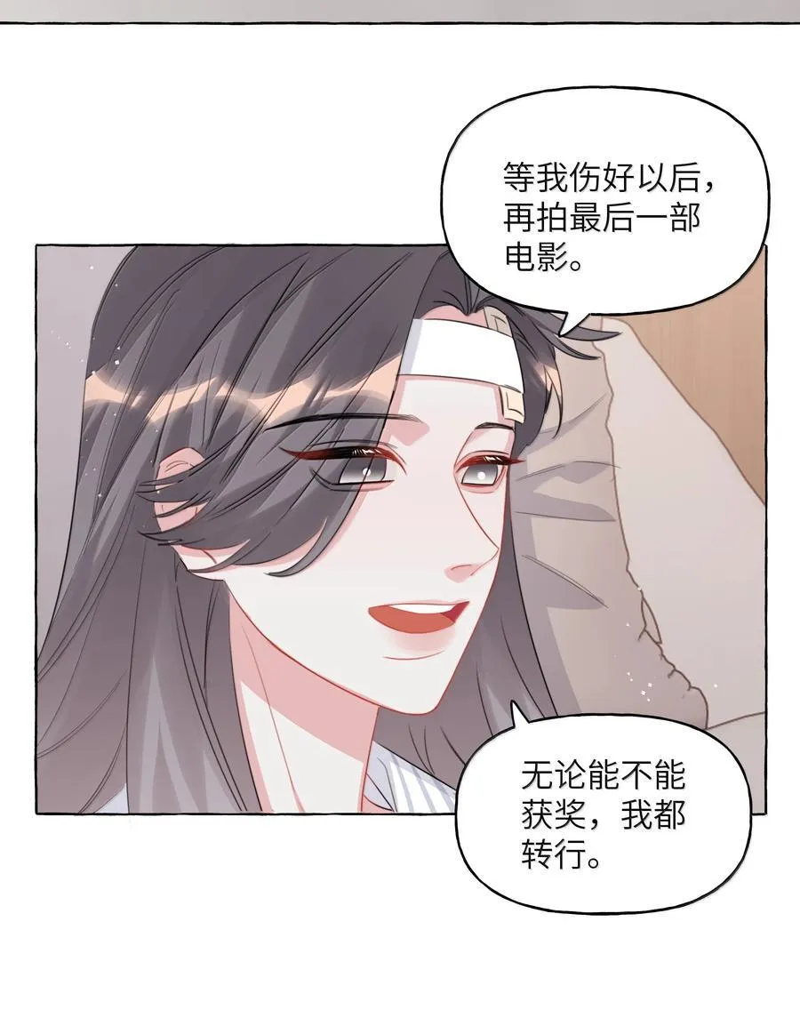 133 意外 第8页