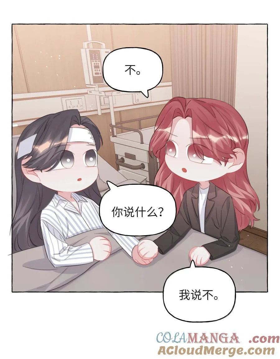 133 意外 第9页