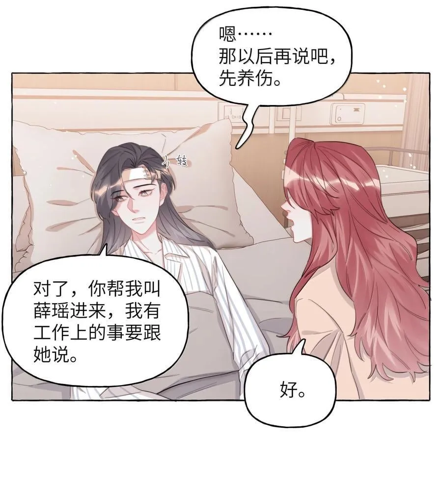 133 意外 第12页