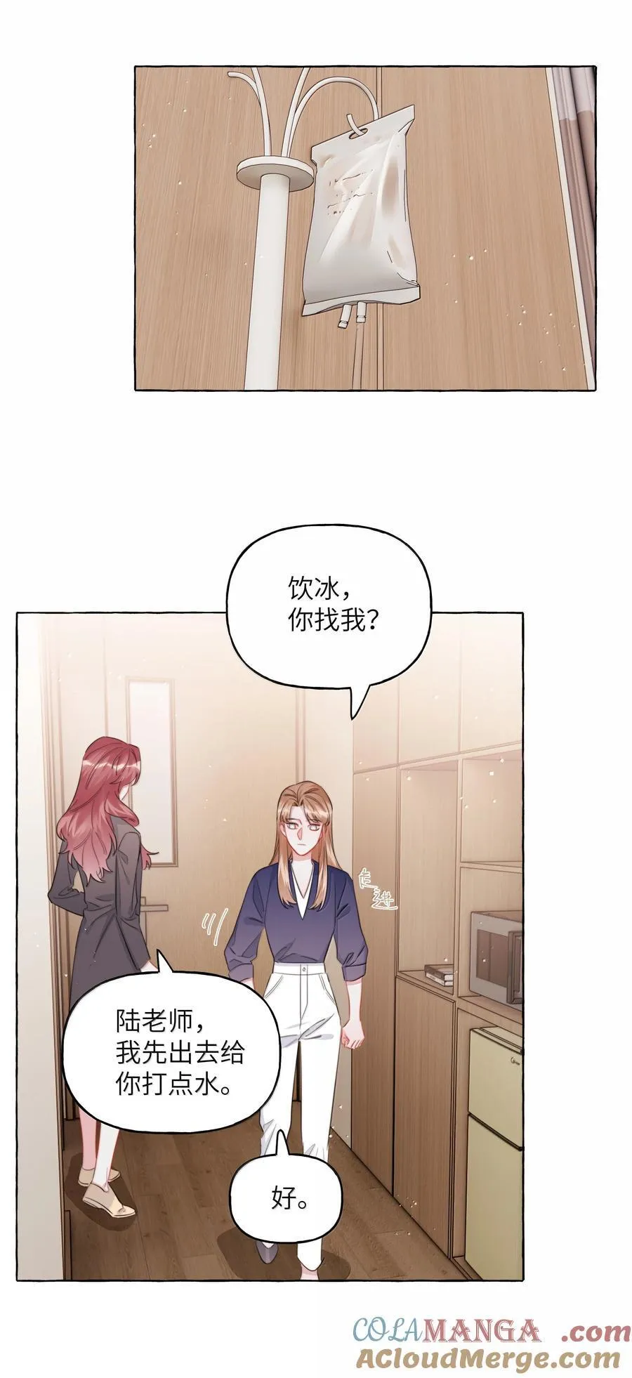 133 意外 第13页