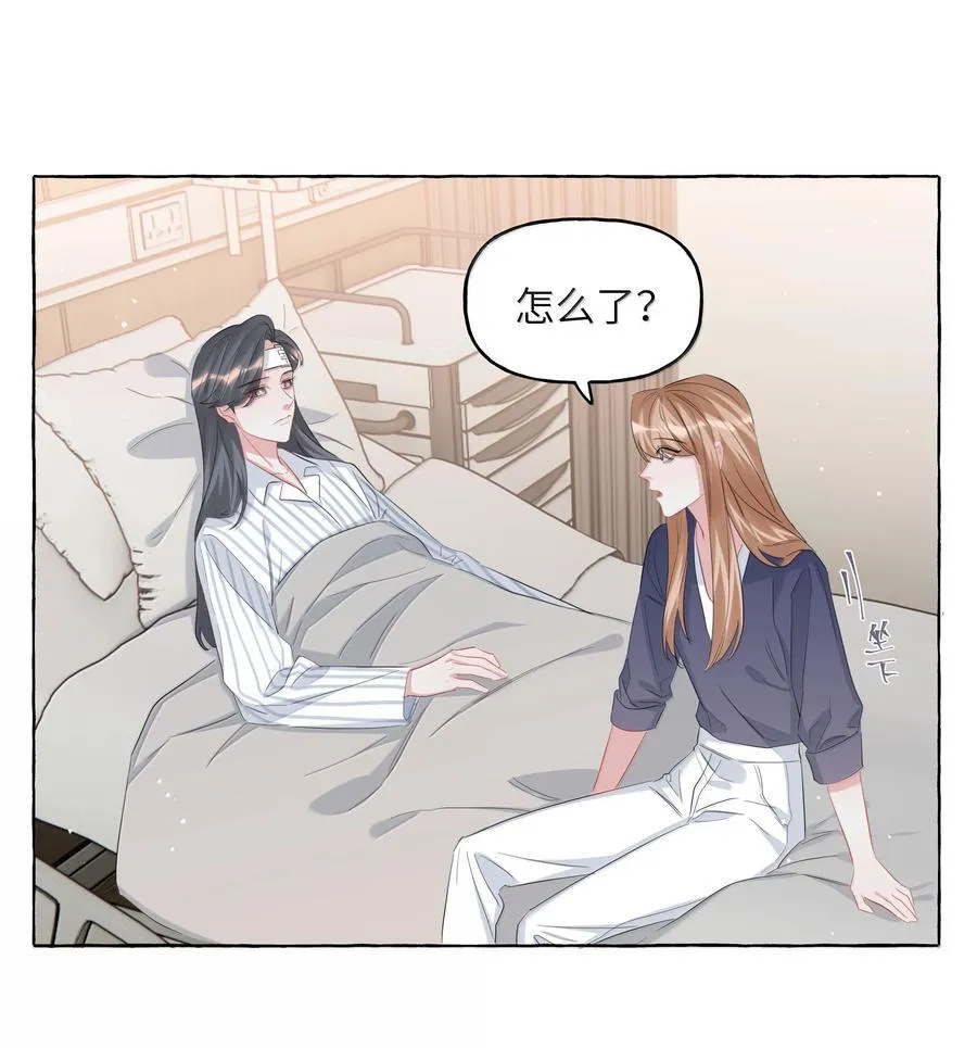 133 意外 第14页