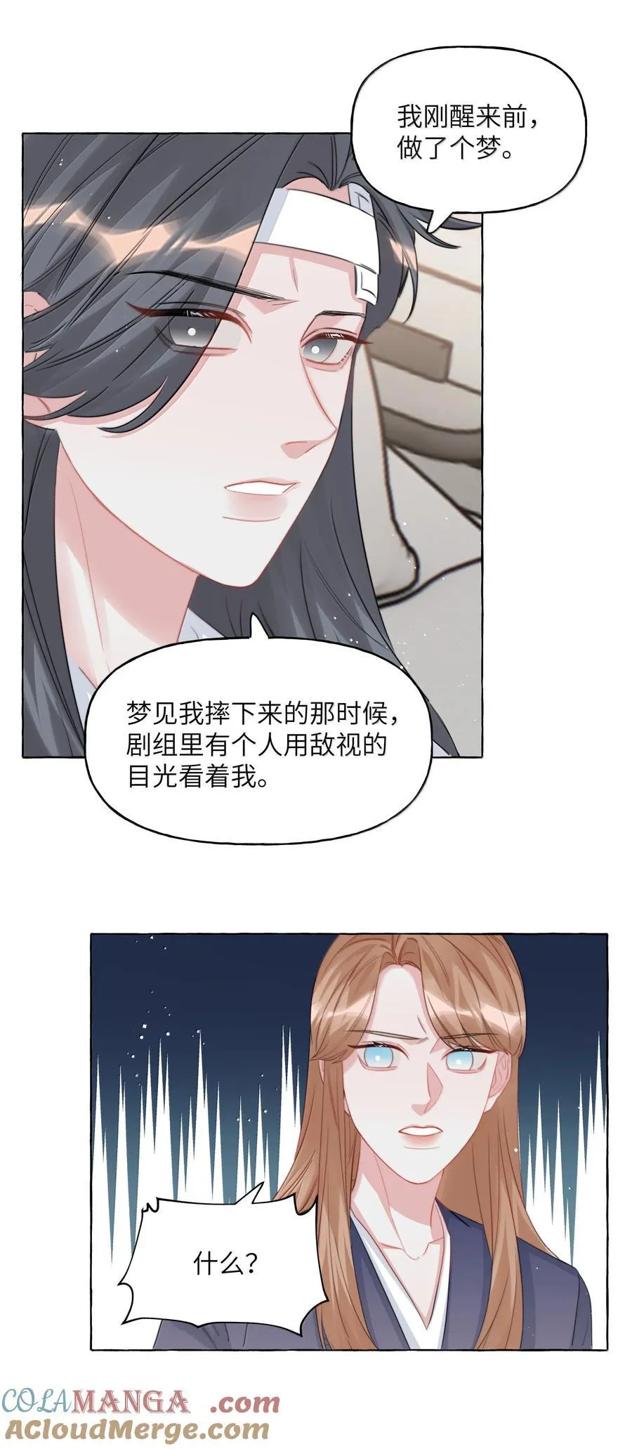 133 意外 第15页