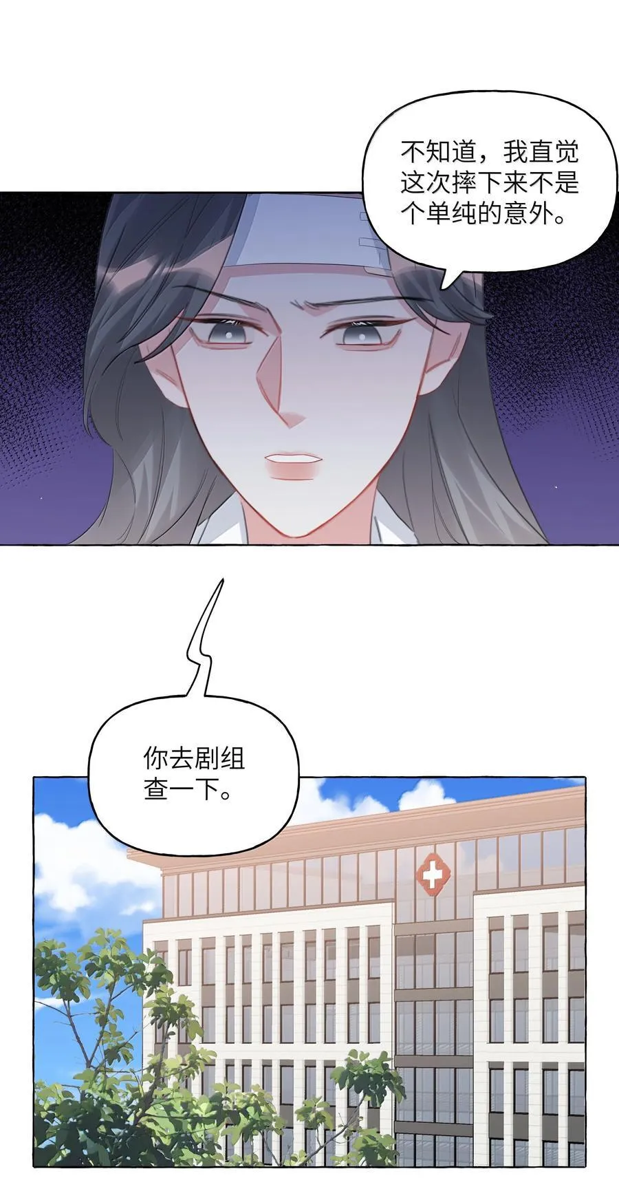 133 意外 第16页