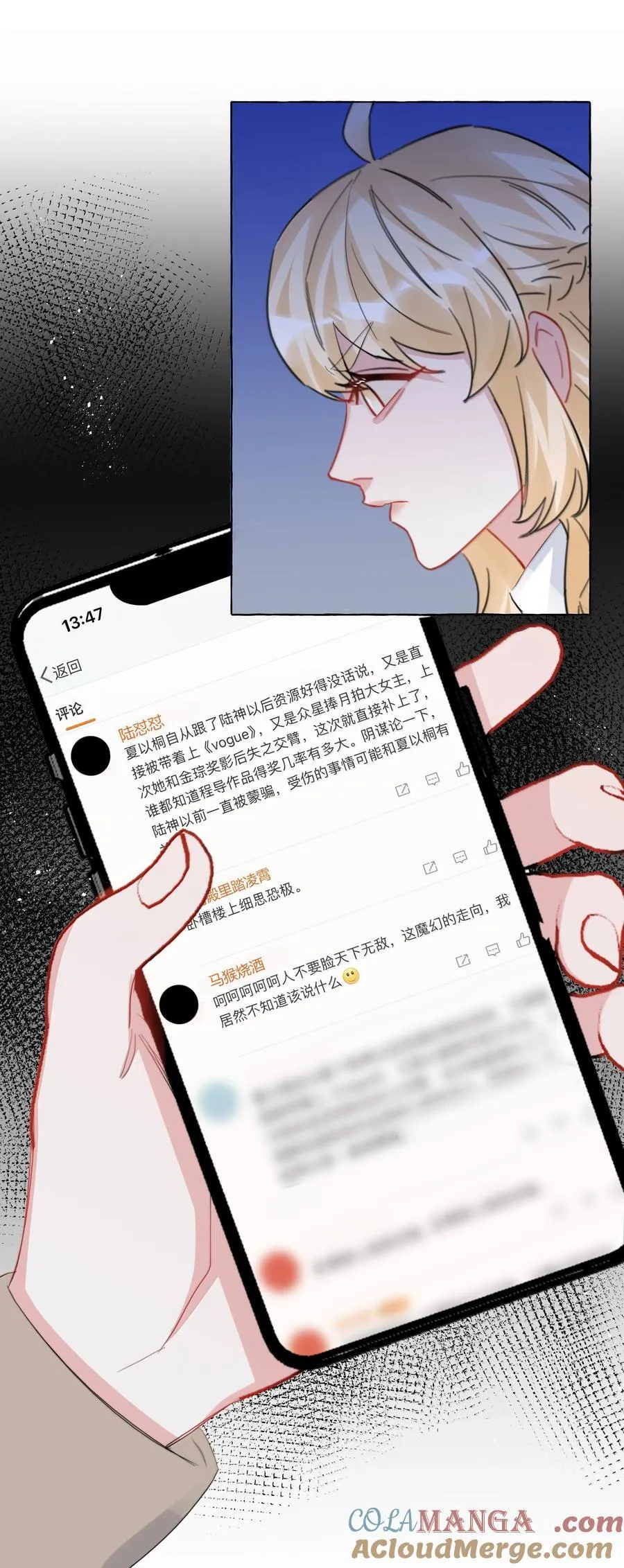 133 意外 第19页