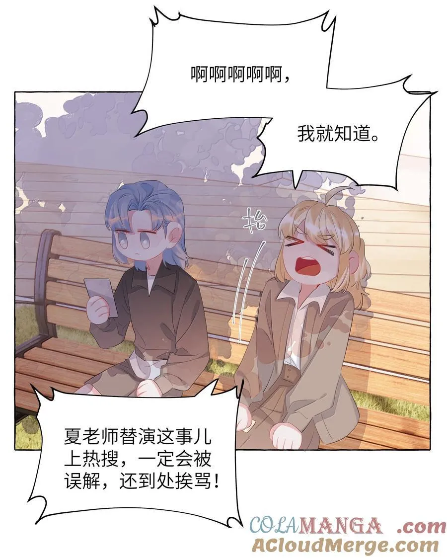 133 意外 第21页