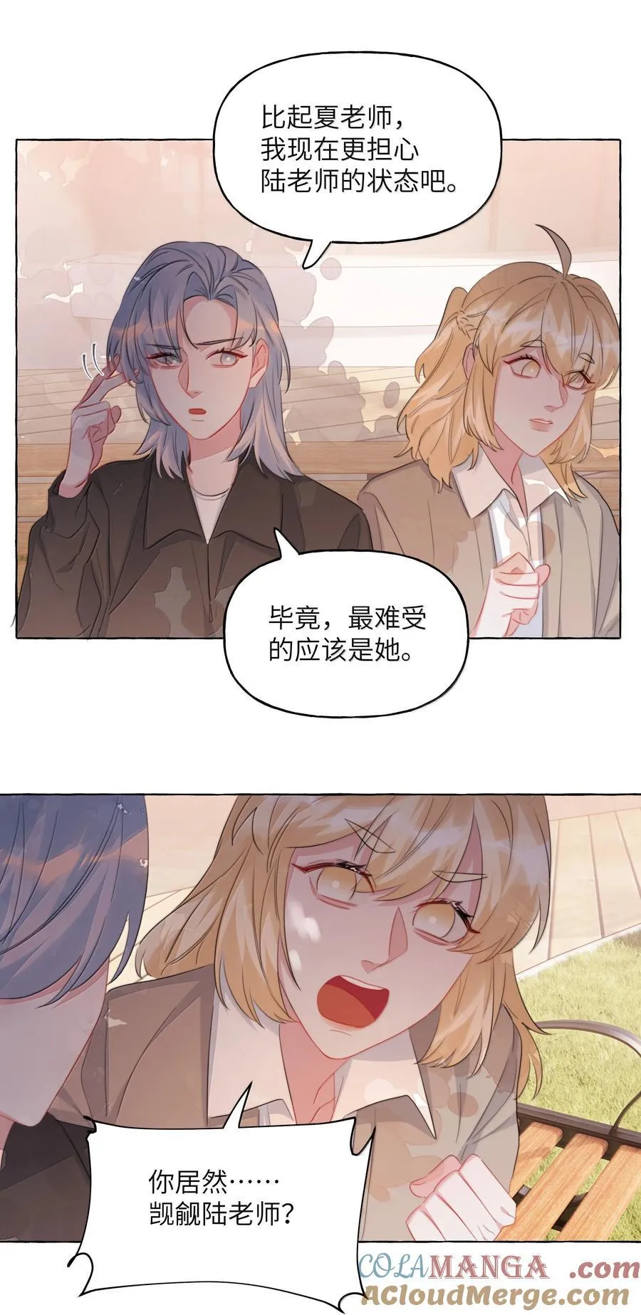 133 意外 第29页